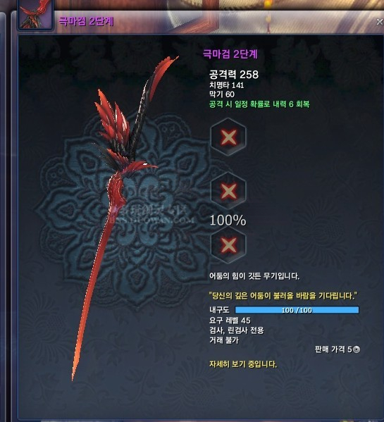 剑灵黑风武器出没之地探索-第1张图片