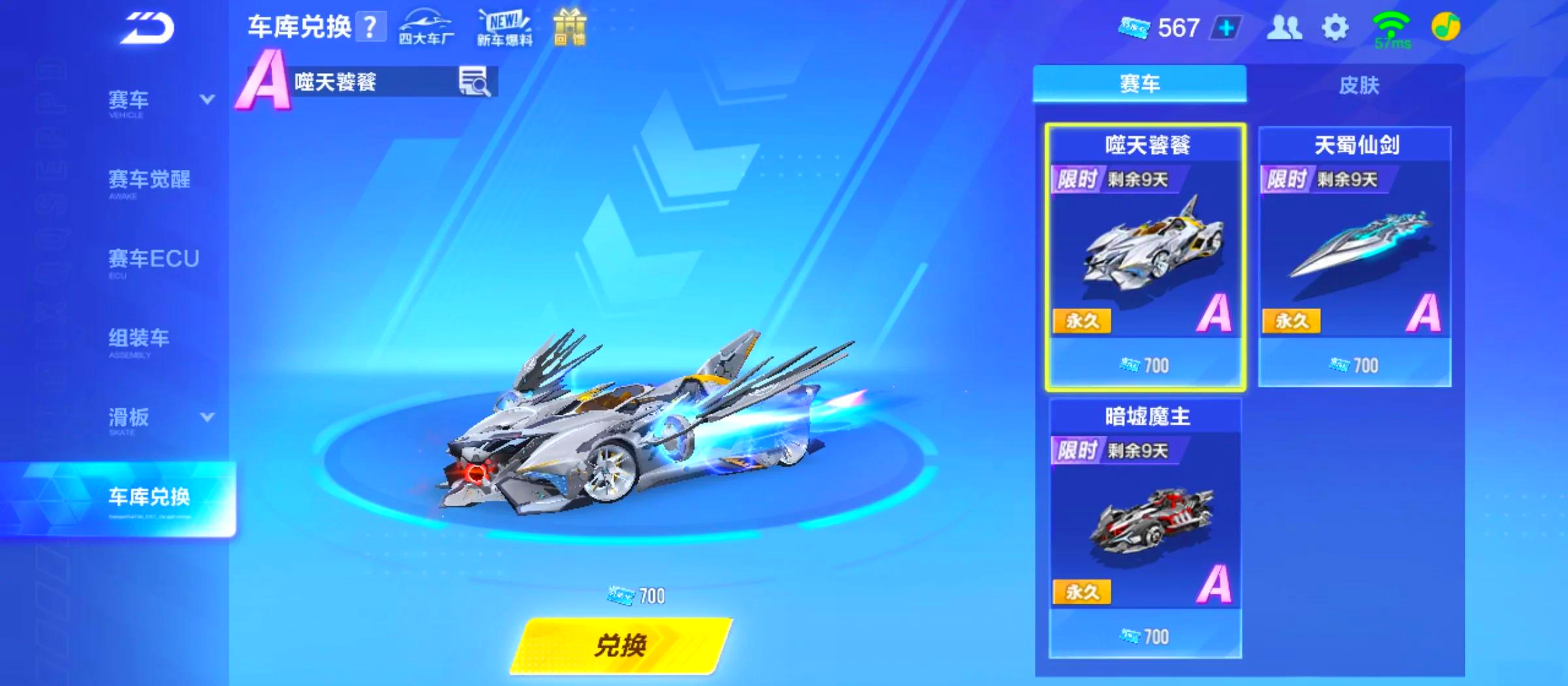 qq飞车手游最快获得永久a车QQ飞车开什么得永久A车-第2张图片