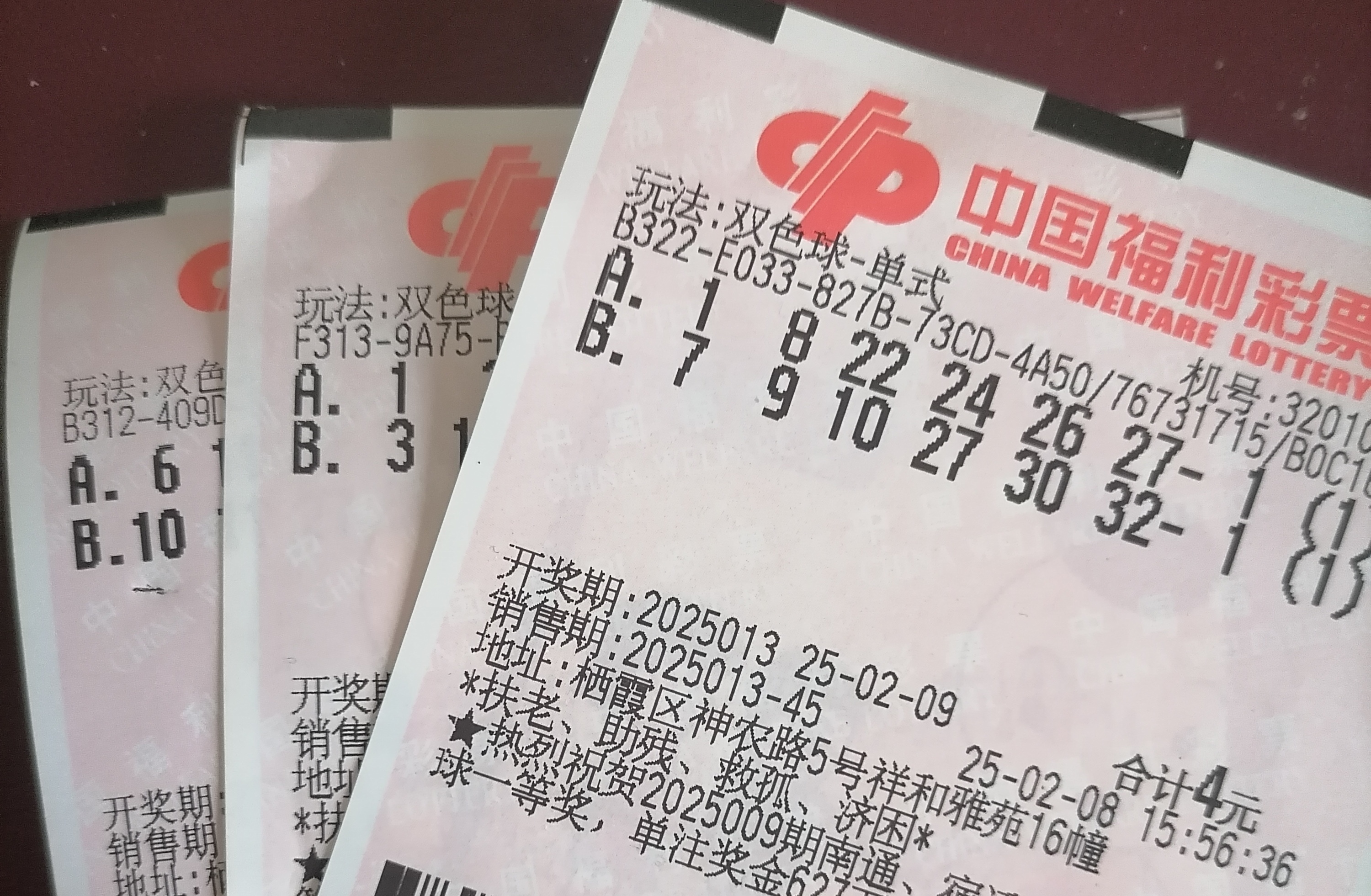 双彩球开奖结果双彩球开奖结果揭晓-第2张图片