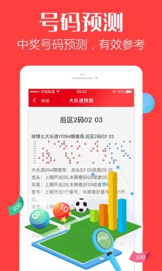王中王一码一肖一特一中的故事-第2张图片