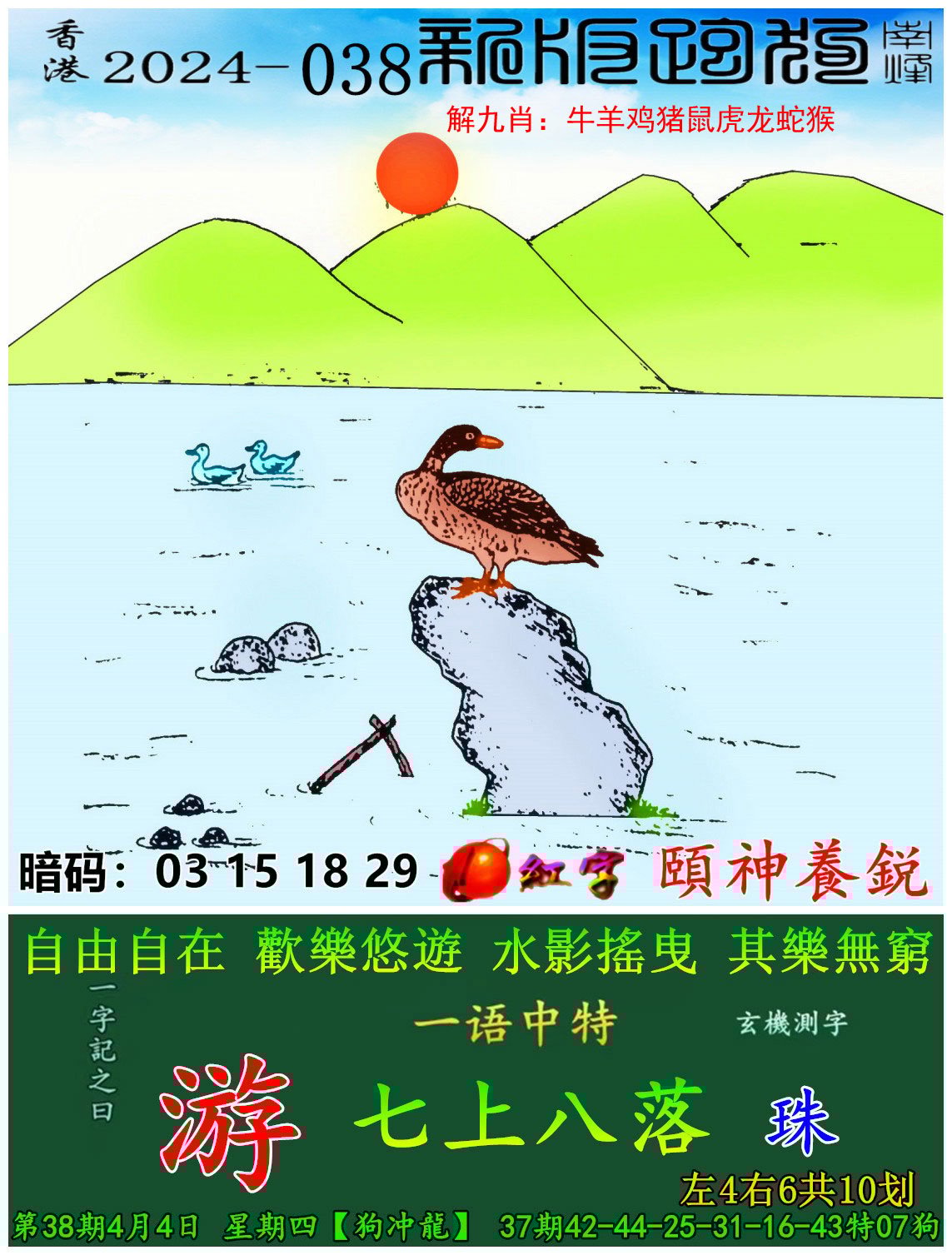 2020澳门精准资料大全—欢迎2020澳门精准资料大全-第2张图片