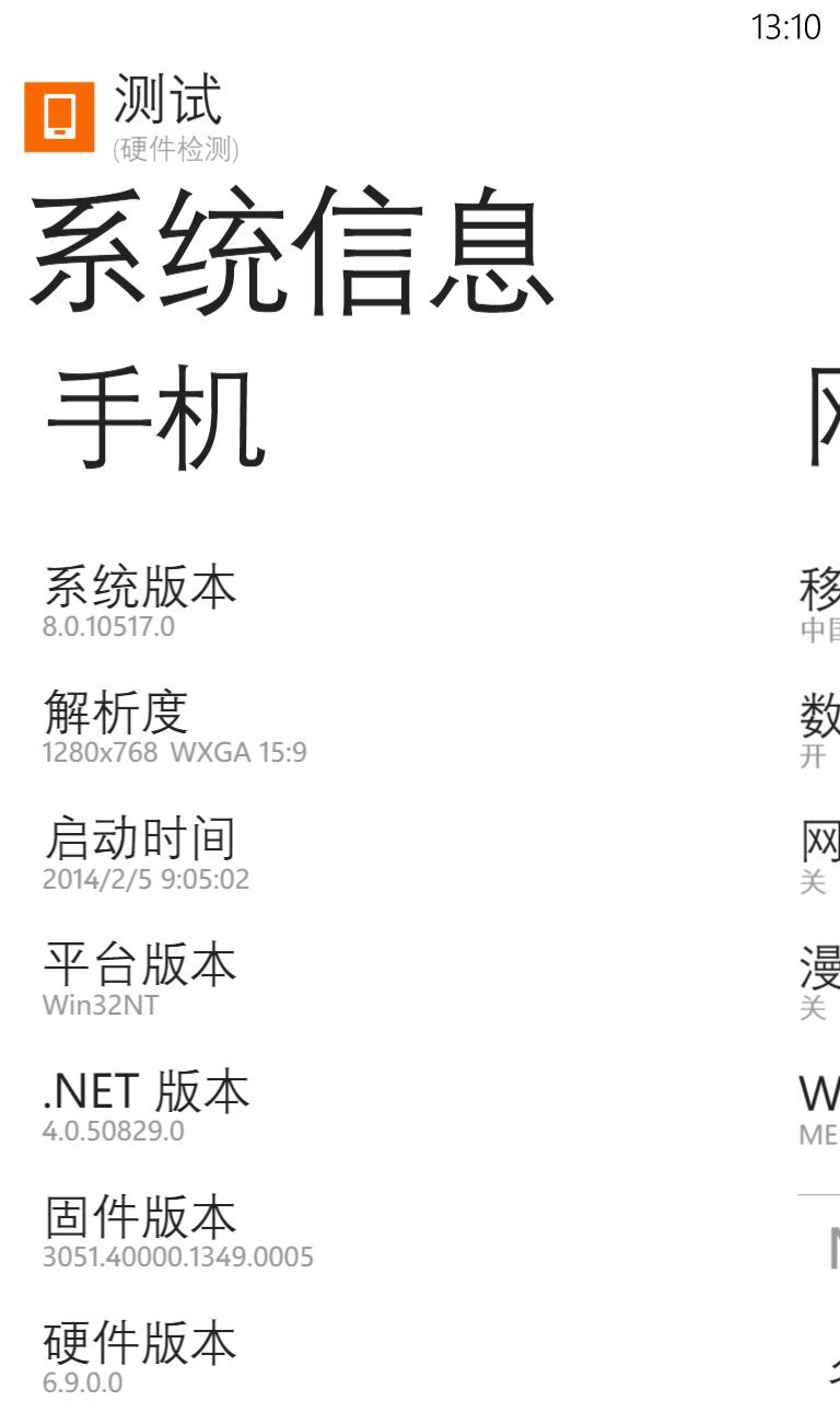 windows phone价格探讨Windows Phone价格及市场现状-第2张图片