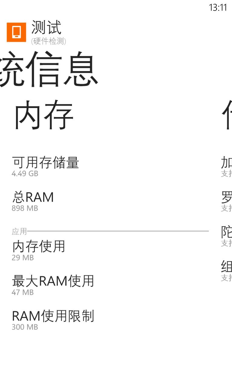 windows phone价格探讨Windows Phone价格及市场现状-第1张图片