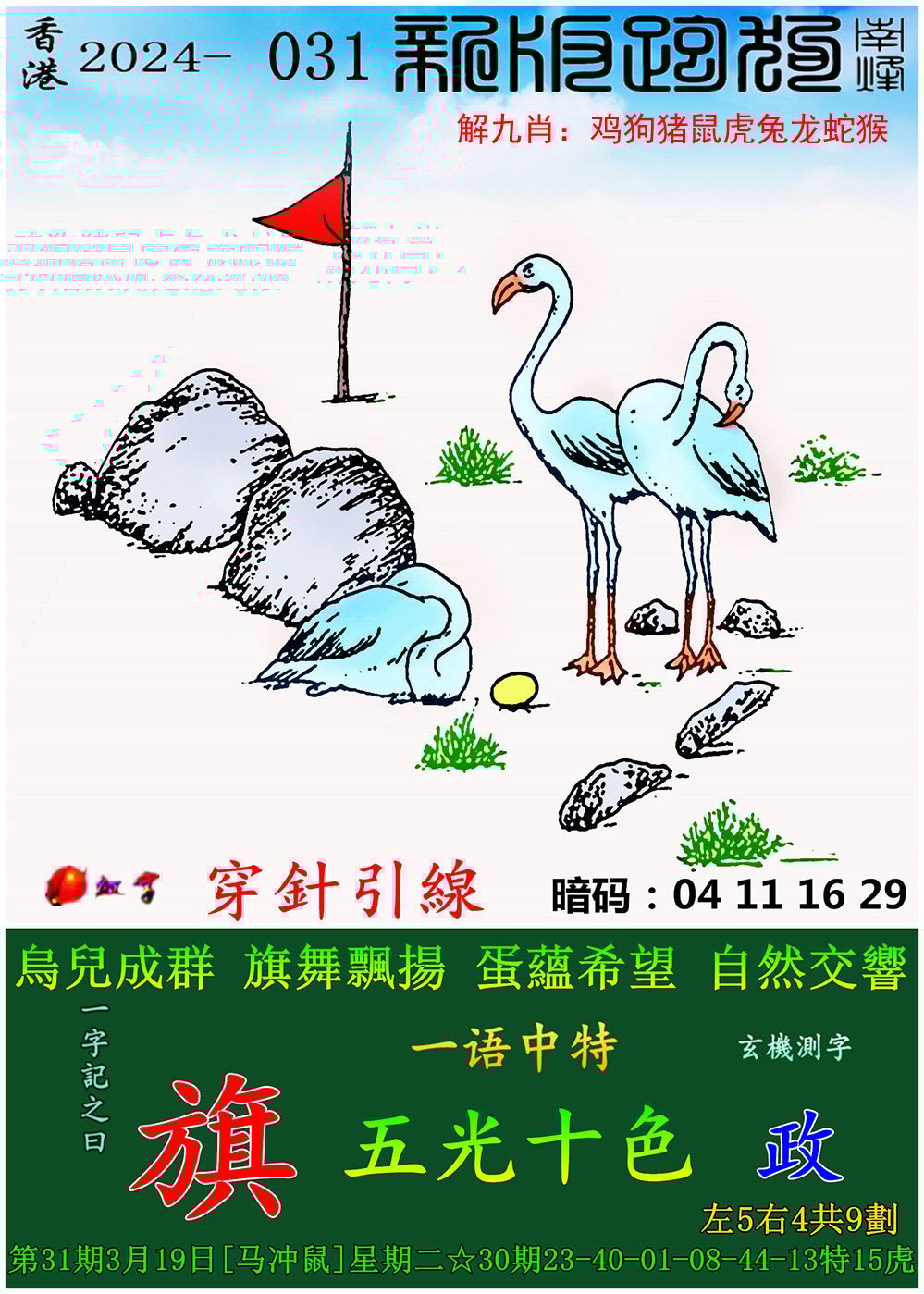 澳门最准真正最准资料介绍-第1张图片