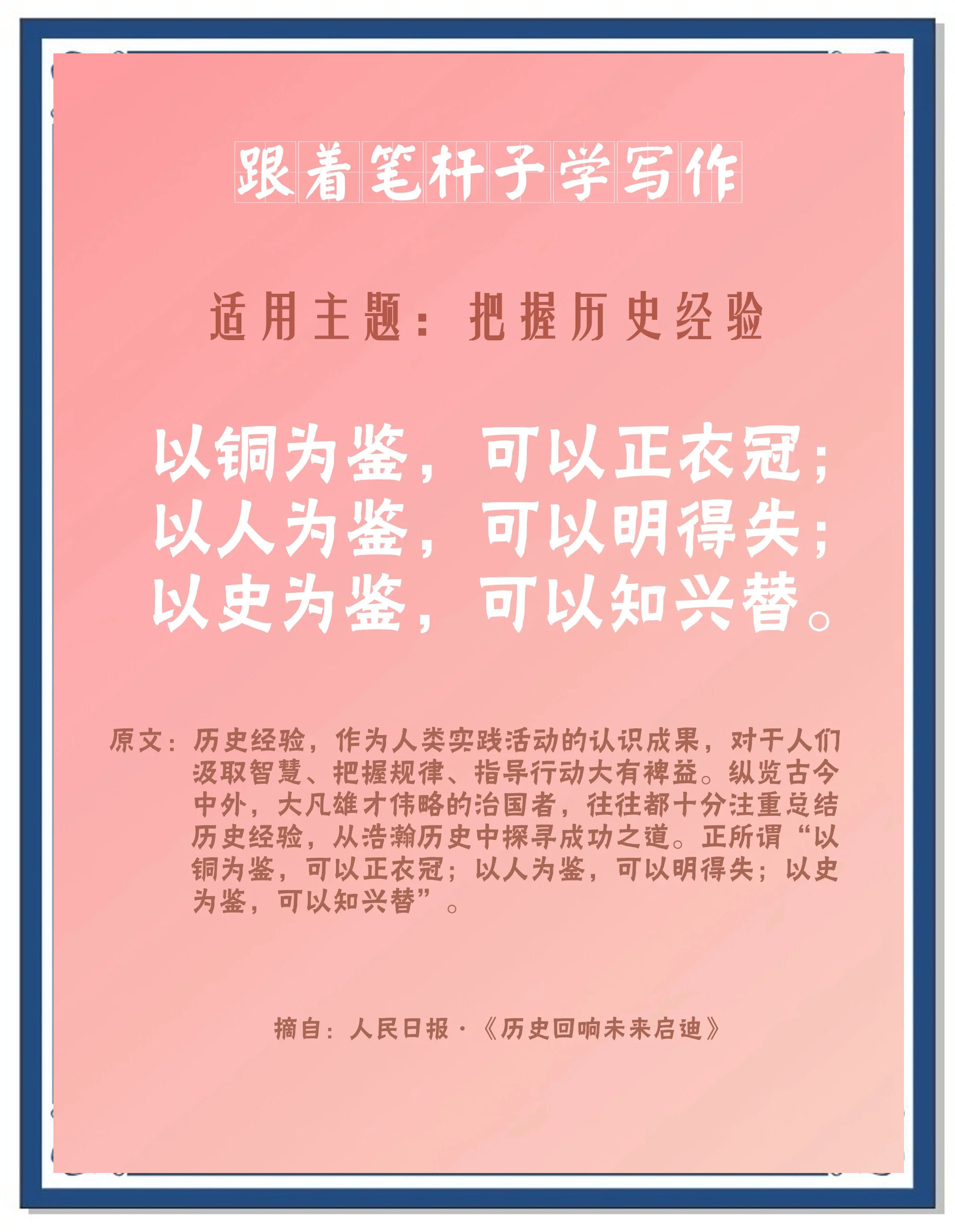 白话史记白话史记，历史之韵与智慧-第2张图片