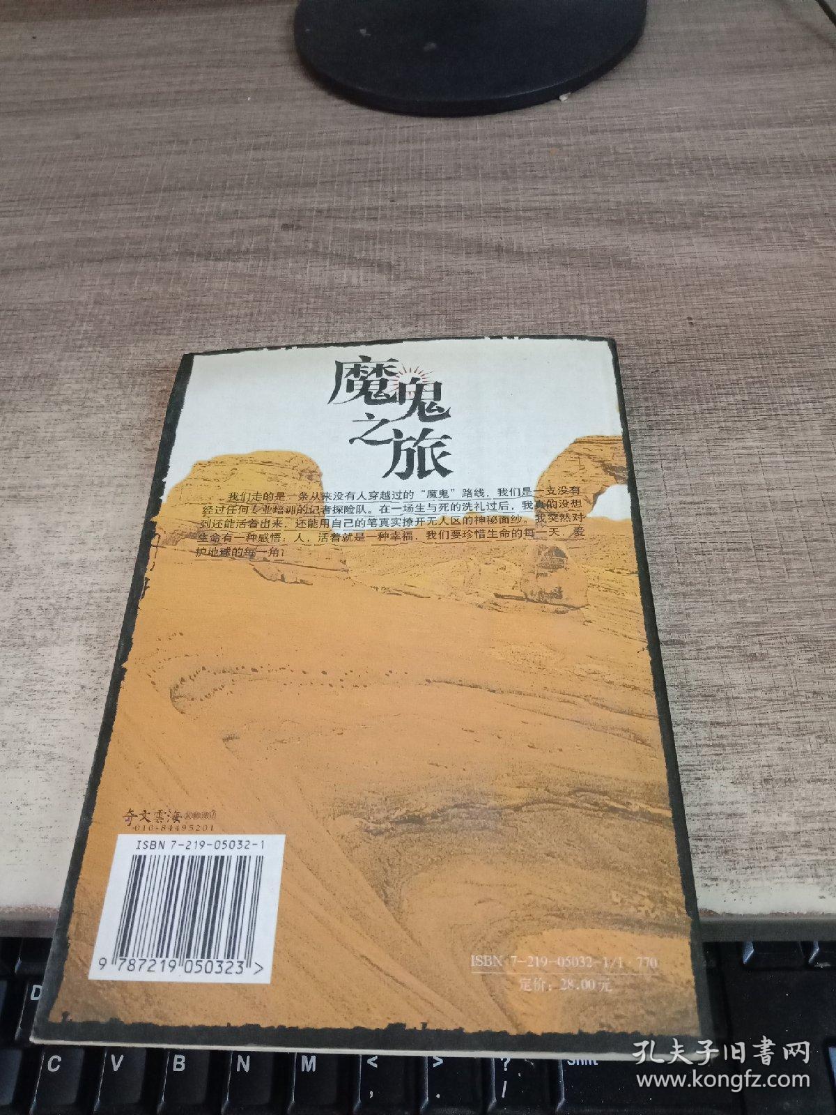 无人区码一码二三，探险与未知的探索之旅-第1张图片