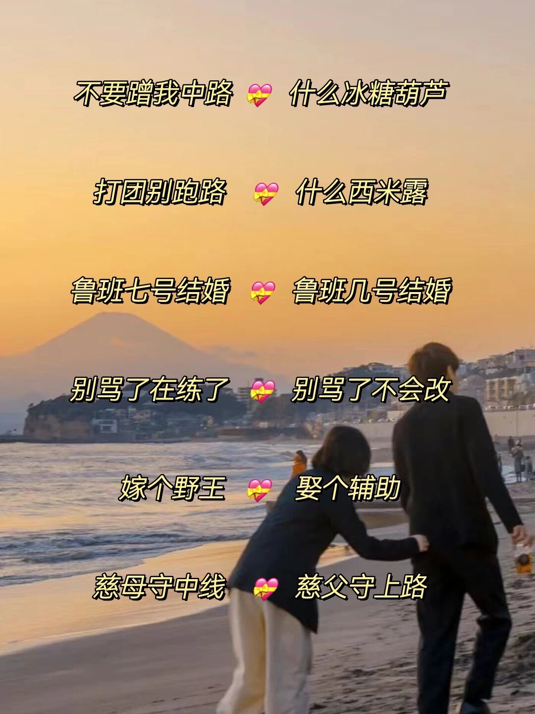 王者荣耀稀有情侣名沙雕王者荣耀稀有情侣名推荐-第2张图片