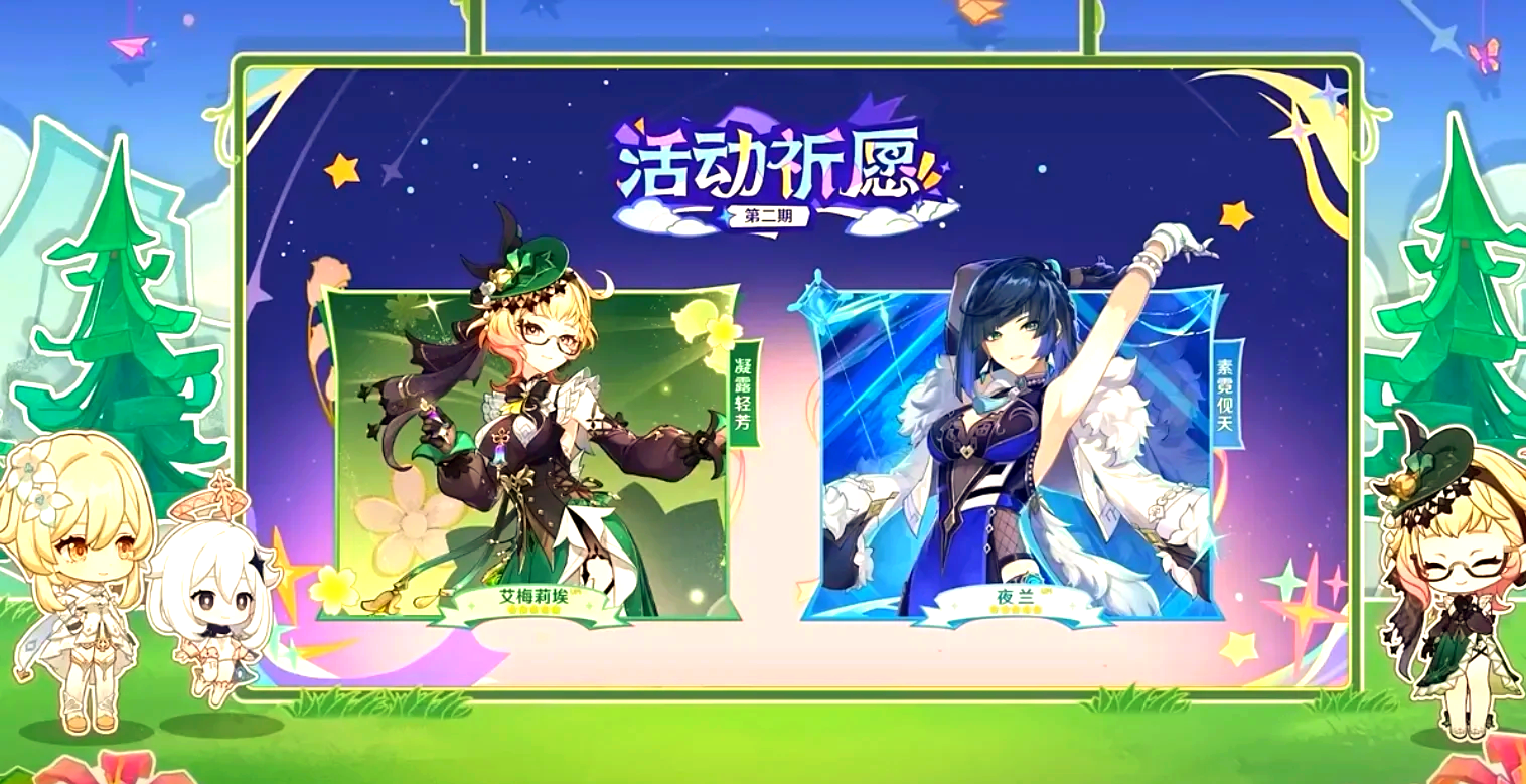原神4.2版本更新解析-第2张图片