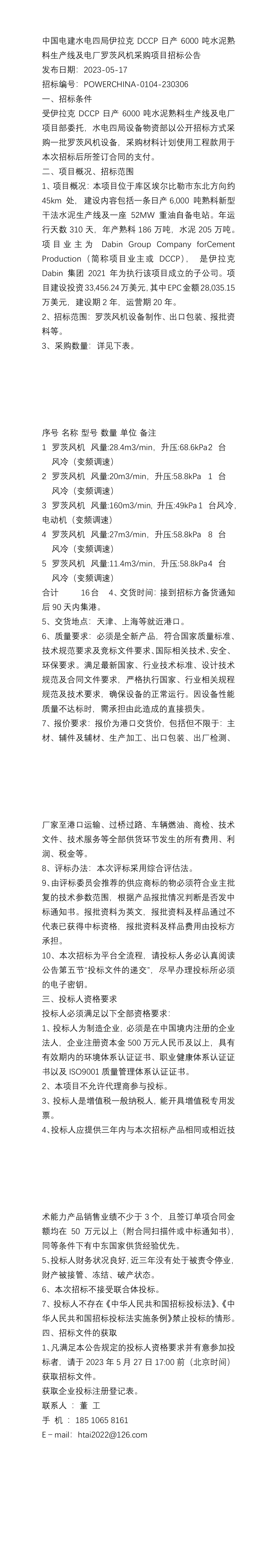天下釆票免费姿料大全天下免费票资料大全-第3张图片