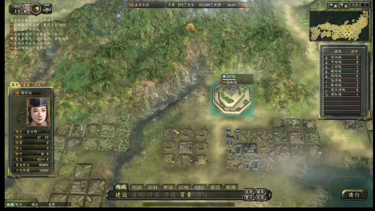 信长之野望12剧情概述-第3张图片