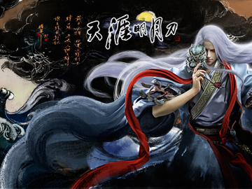 天涯明月刀高清下载-第2张图片