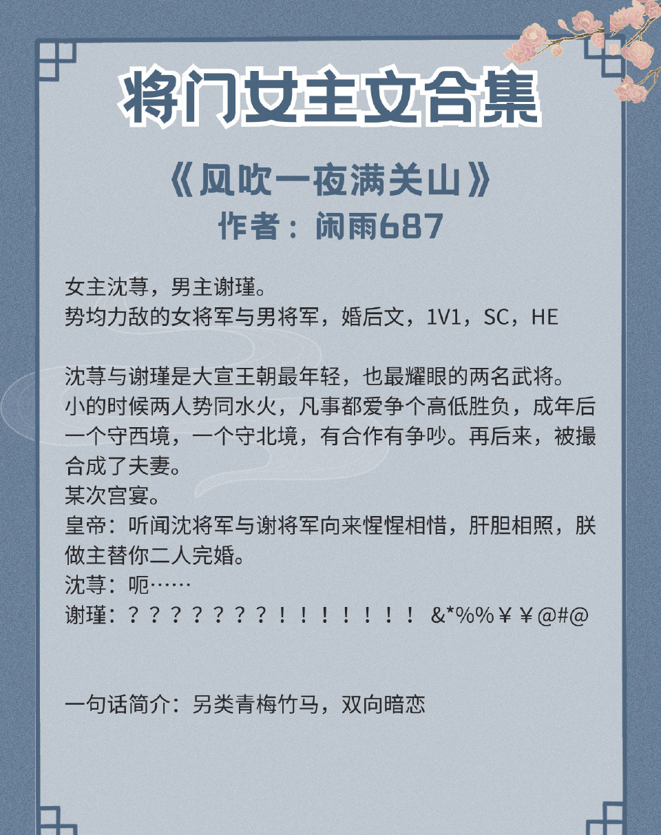 5个消防员帮女主消火的小说名字火焰守护，消防英雄的女主传奇