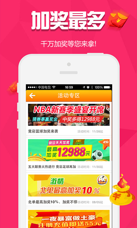 时时彩软件时时彩软件，彩票投注的便捷工具-第1张图片