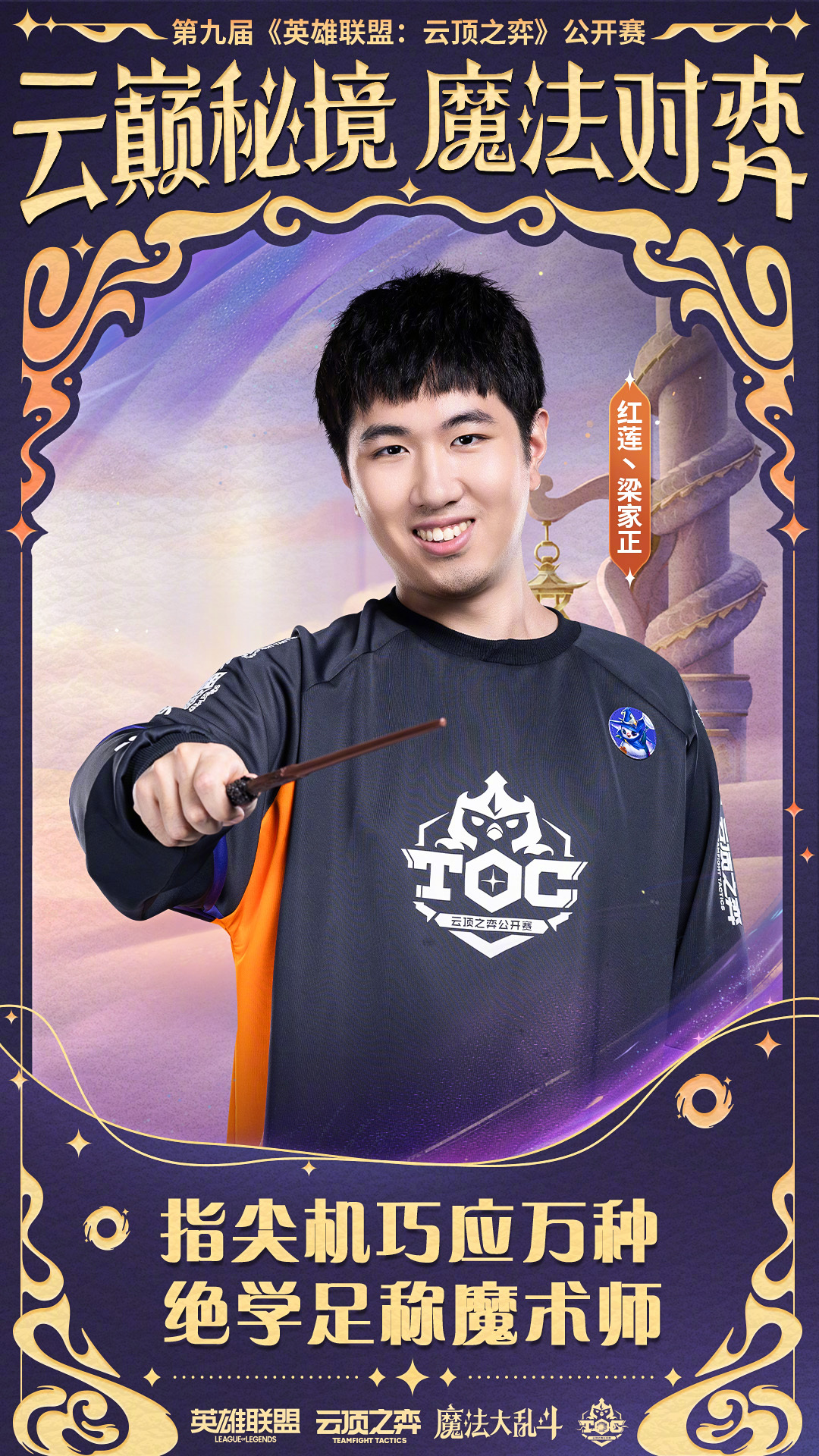 lolc9战队揭秘LPL夏季赛，C9战队崛起之路-第2张图片