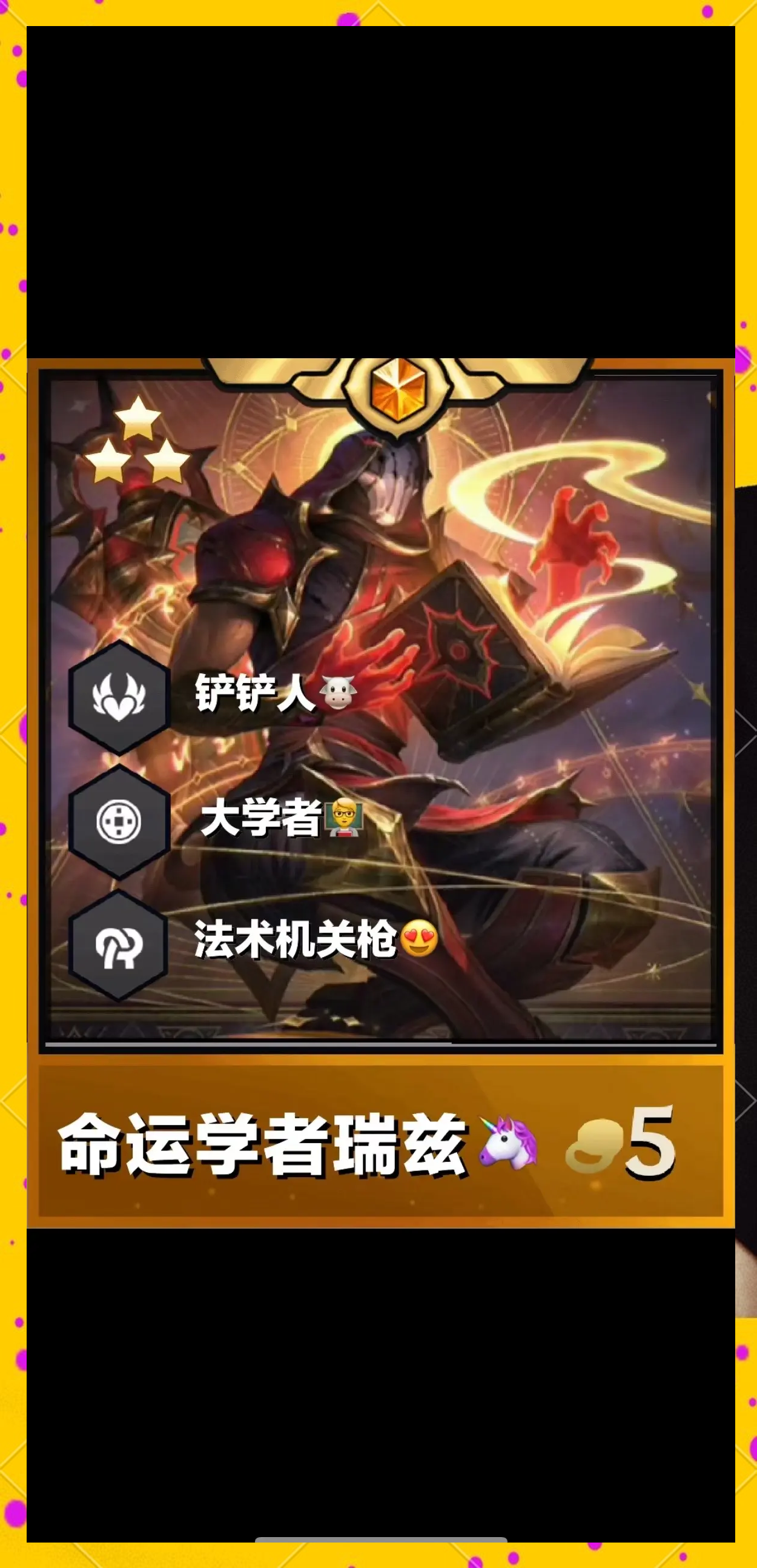瑞兹符文瑞兹符文，天赋之力与游戏策略-第1张图片