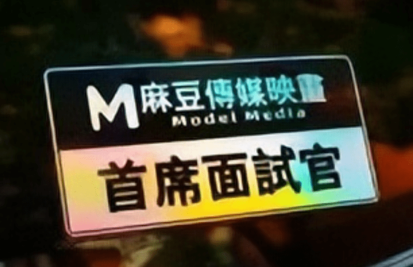 dopa11国产麻豆久久国产AVJUST麻豆，魅力与品质的完美结合-第1张图片