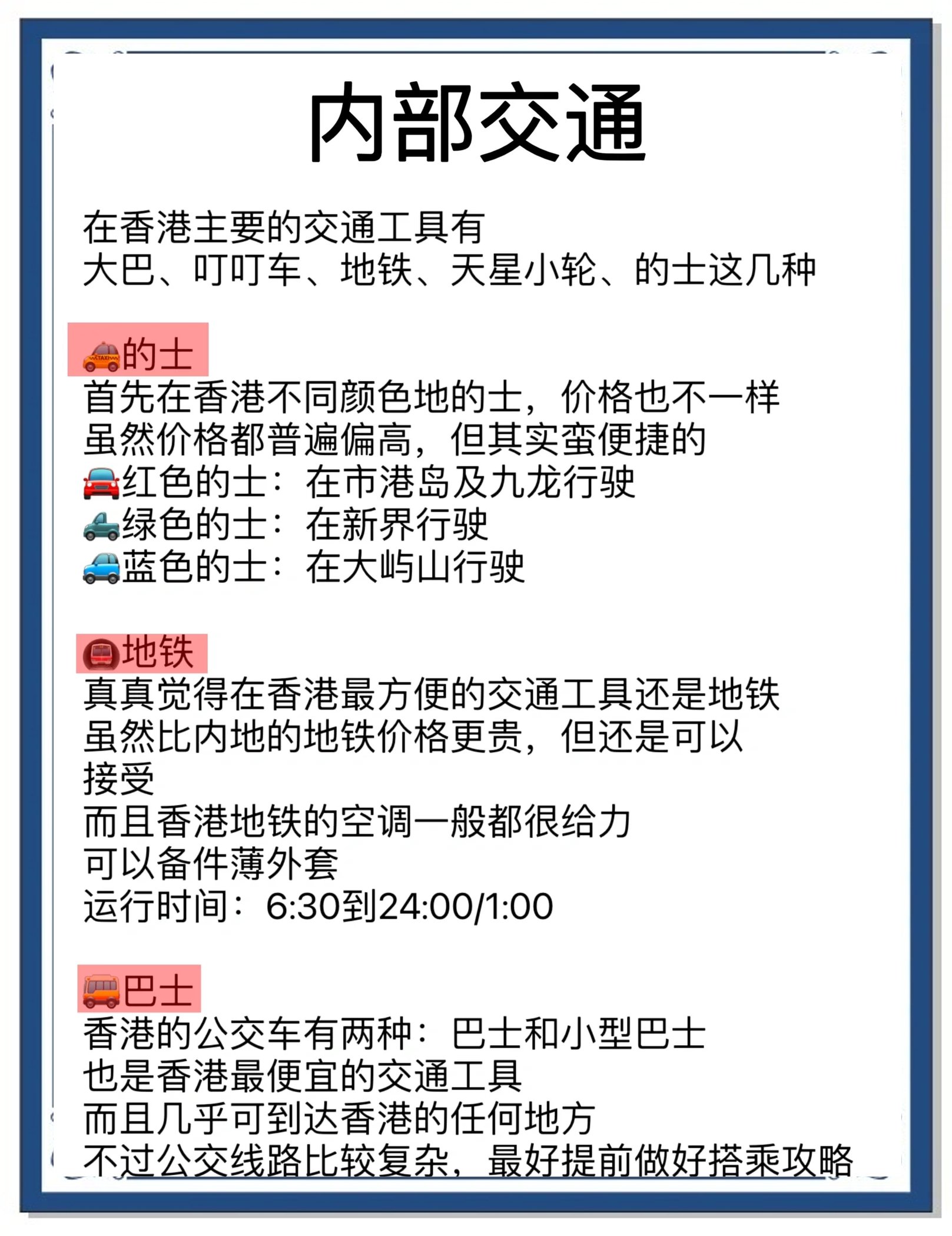 香港最真正最准资料概述-第2张图片