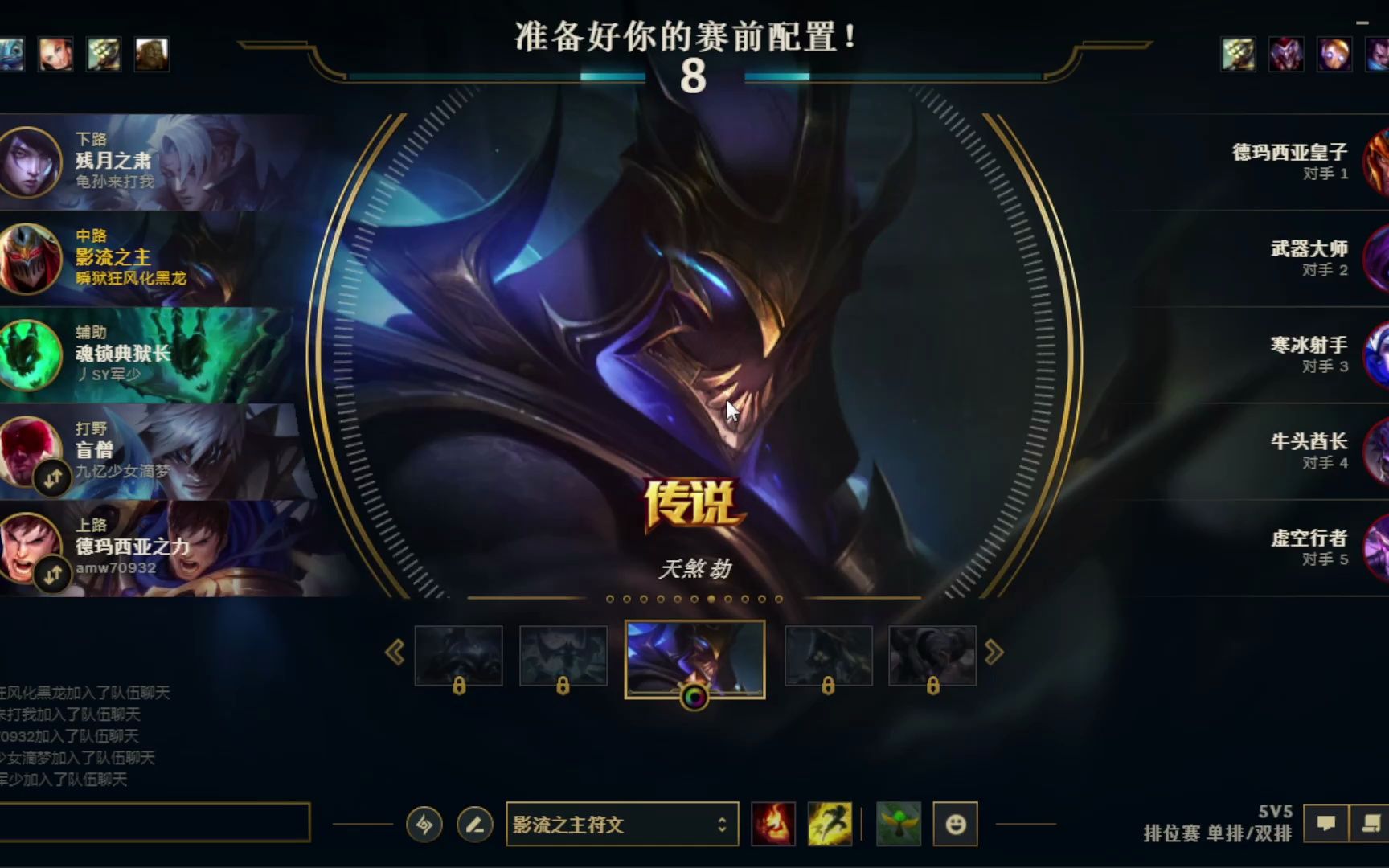 lol影流之主出装攻略
