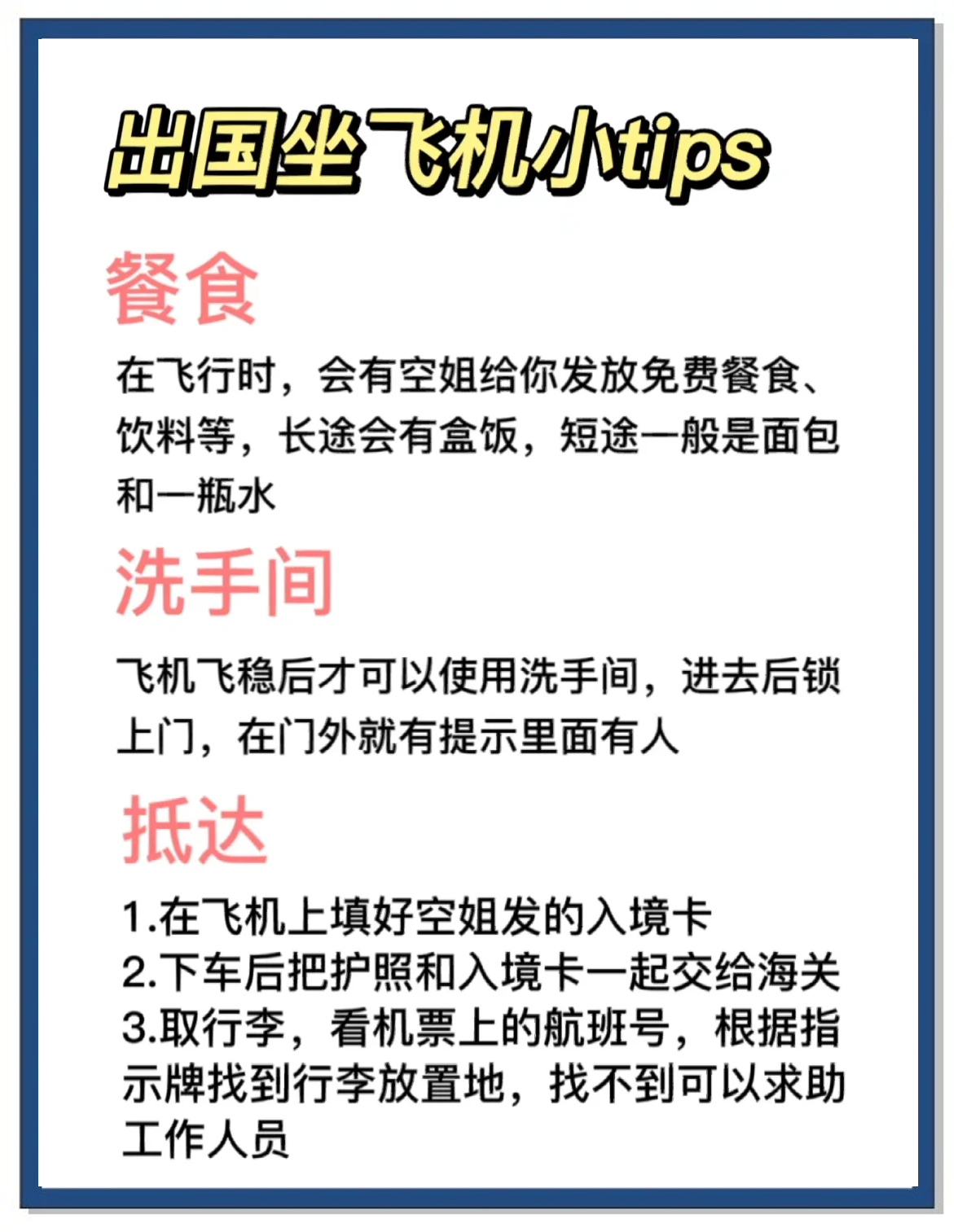 石家庄机票预订攻略