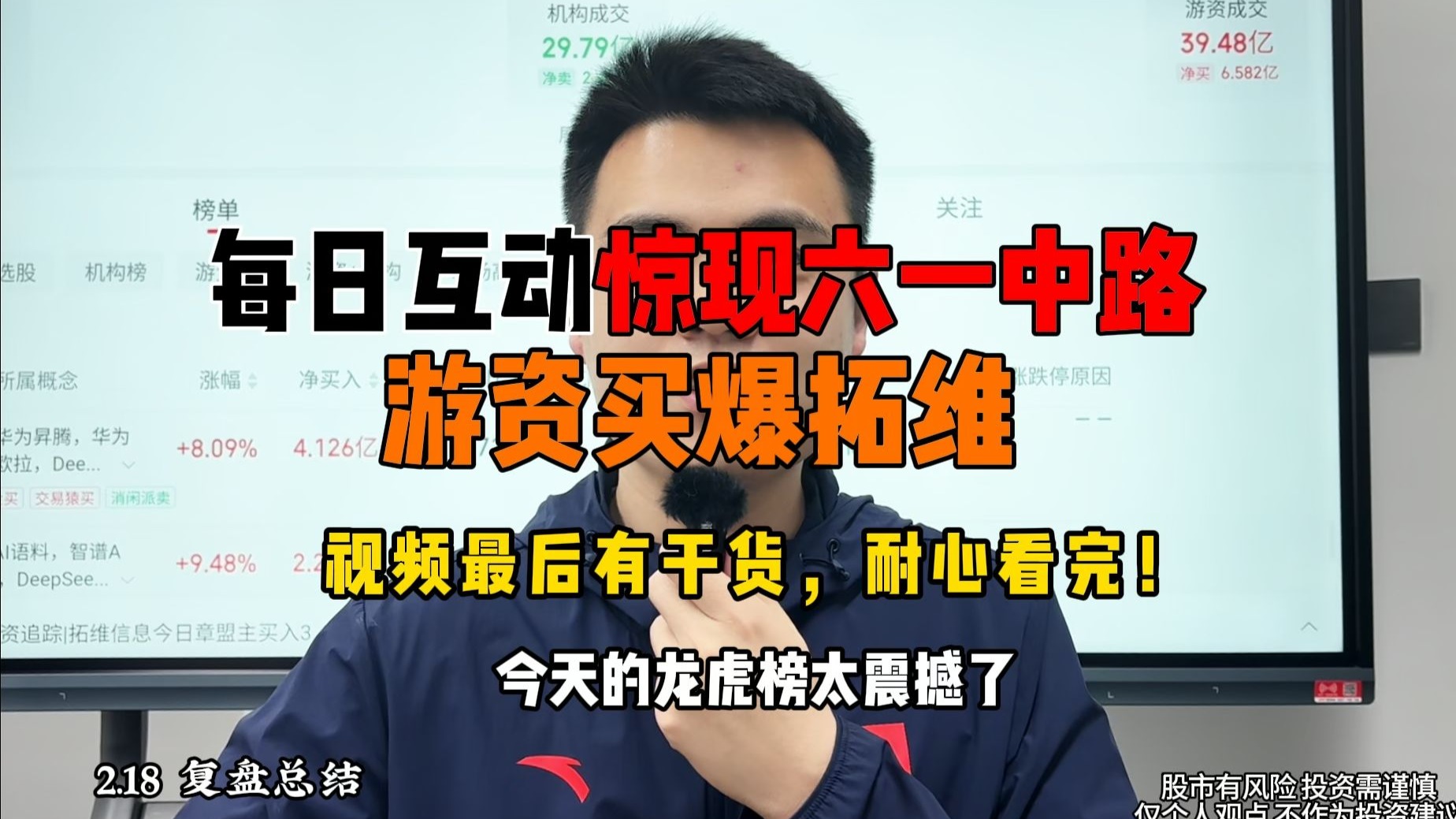 六一中路是哪个游资的席位六一中路是哪个游资？-第1张图片