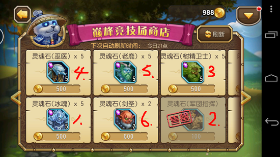 刀塔传奇王座之塔刀塔传奇王座之塔攻略-第3张图片