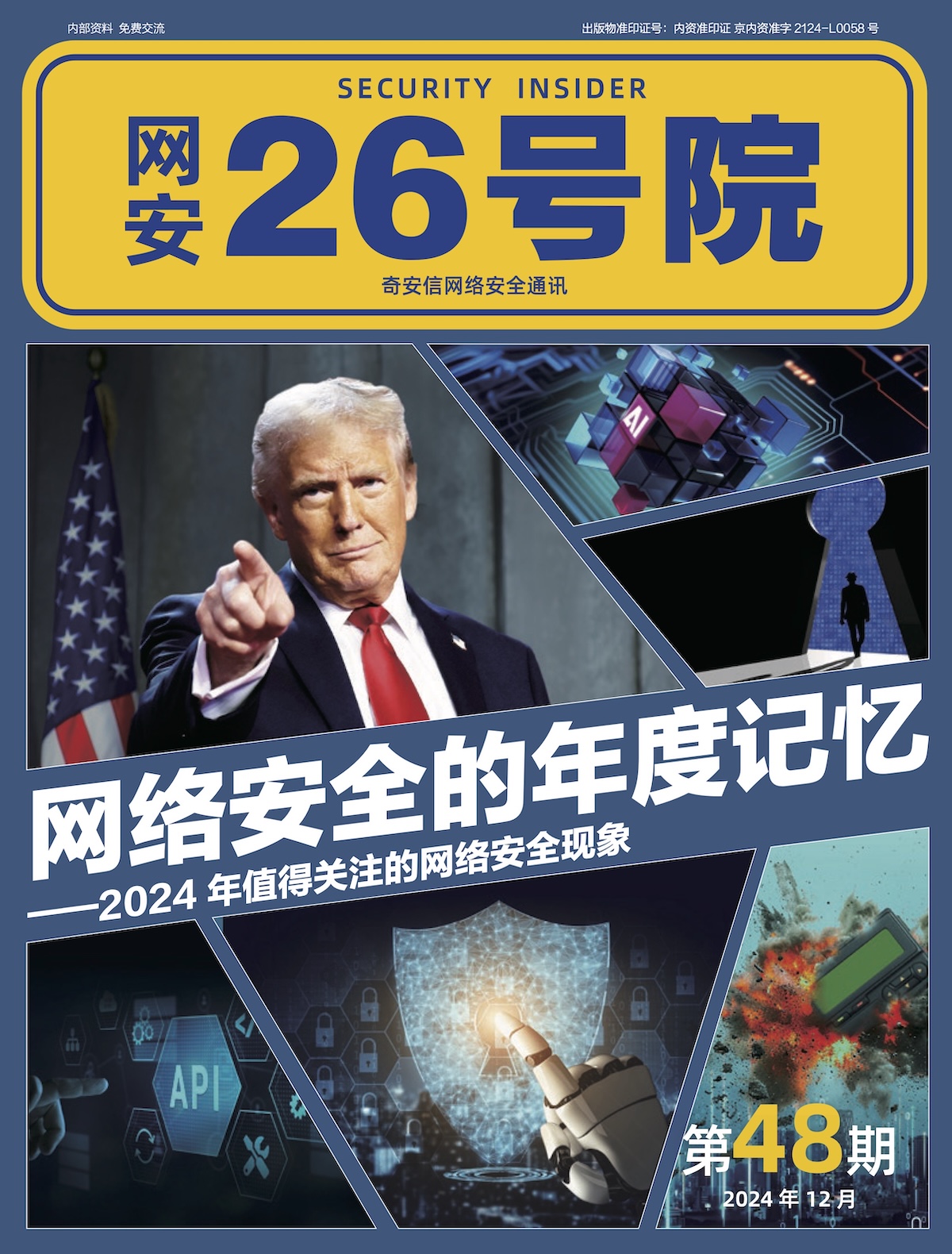 2024香港历史开奖结果63期揭晓，历史与未来的交汇点-第1张图片
