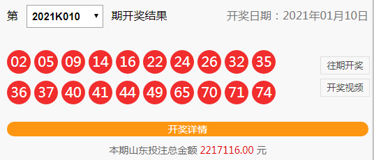 快8今天开奖号码揭晓-第3张图片