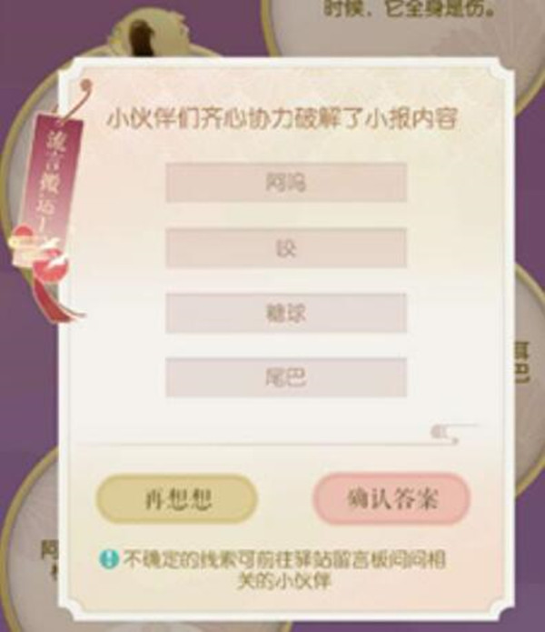 遇见逆水寒戚少商小报遇见逆水寒，戚少商小报的传奇故事-第1张图片