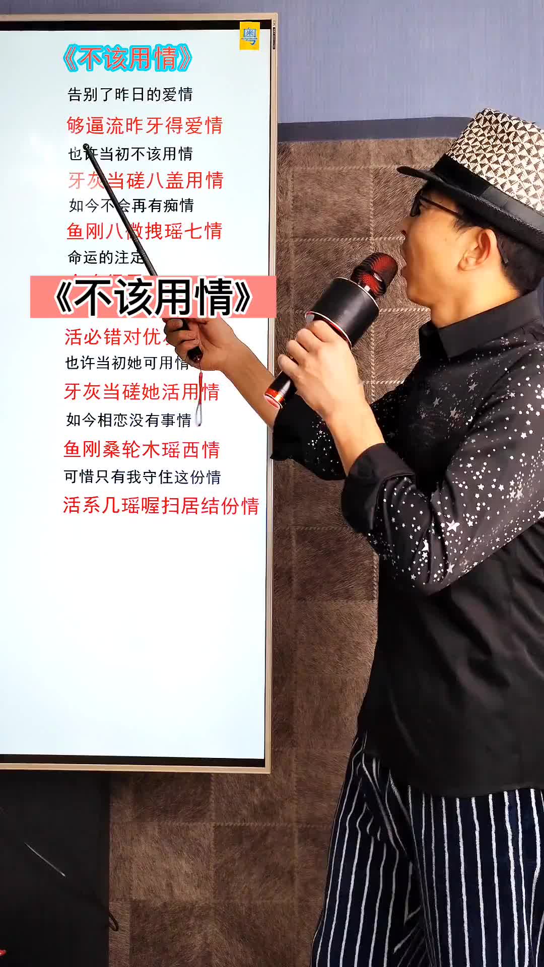 听我说唱不得上当受骗的歌听我说唱不得上当受骗