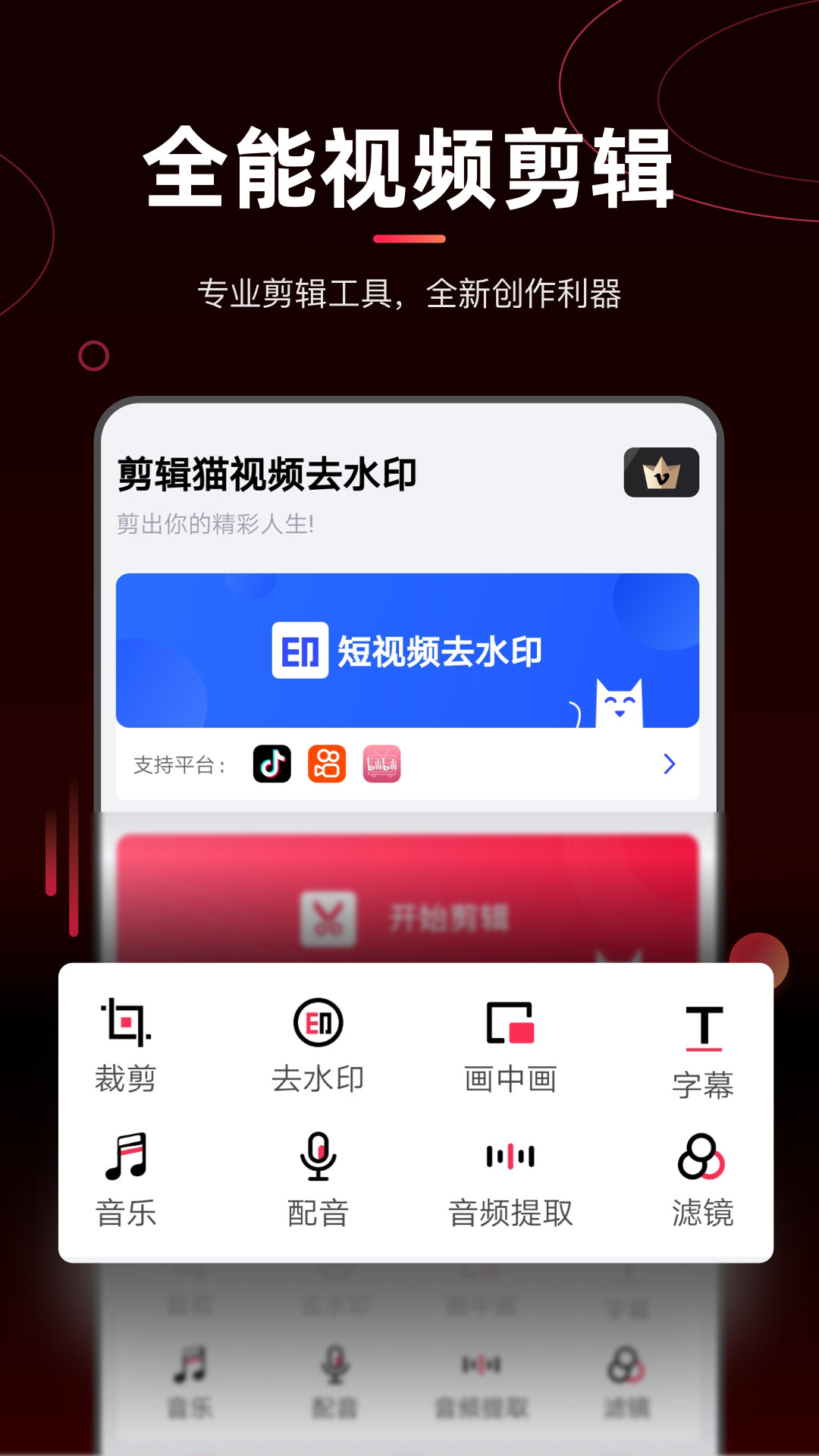 喵咪最新破解版apk介绍-第3张图片