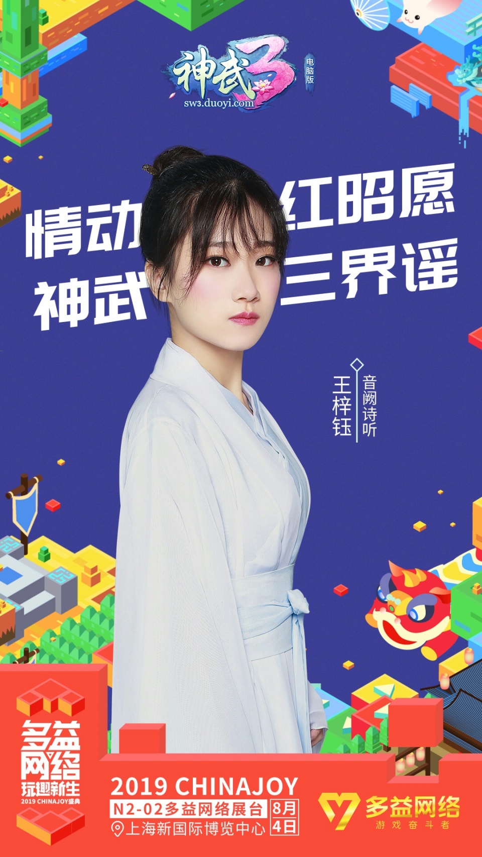 多益网络董事长多益网络董事长，引领行业新篇章-第3张图片