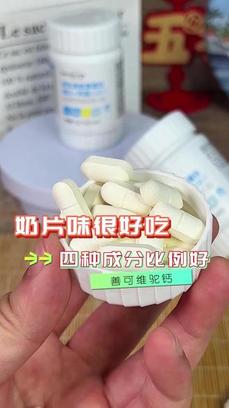 抖音奶片真人抖音C人版奶片——7028-第3张图片
