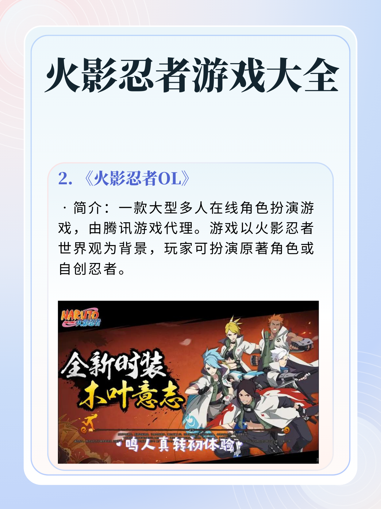 火影忍者 究极觉醒3火影忍者，究极觉醒3，揭开忍界的新篇章-第2张图片