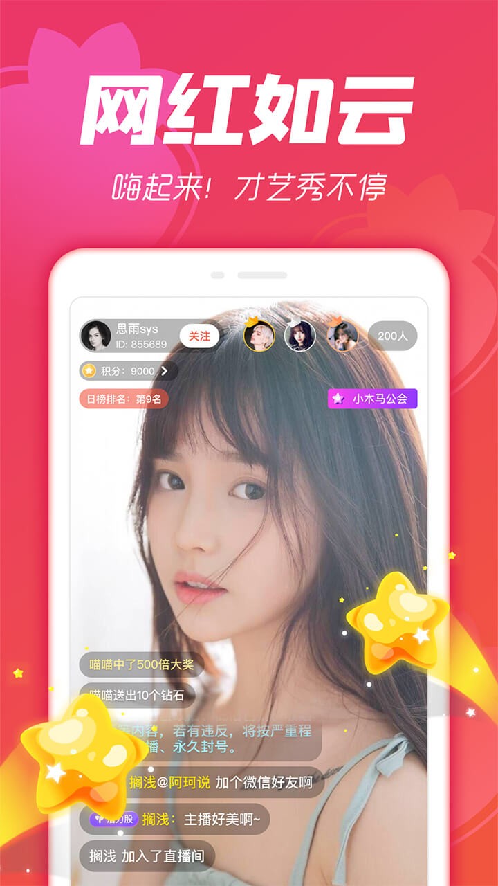 草莓视频app无限观看草莓视频APP无限观看，探索视频新世界-第2张图片