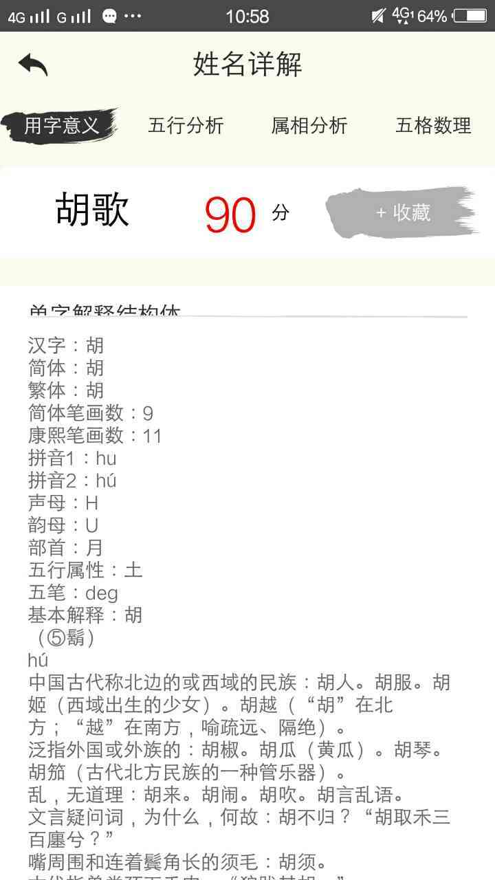 姓名评分网站哪个好姓名评分网站介绍