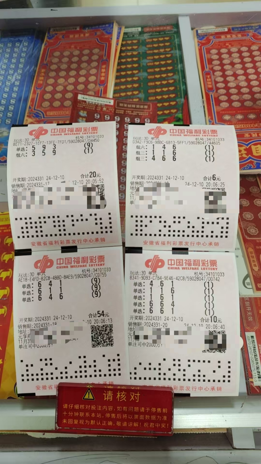 看3D开奖结果，揭秘数字背后的神秘力量-第1张图片