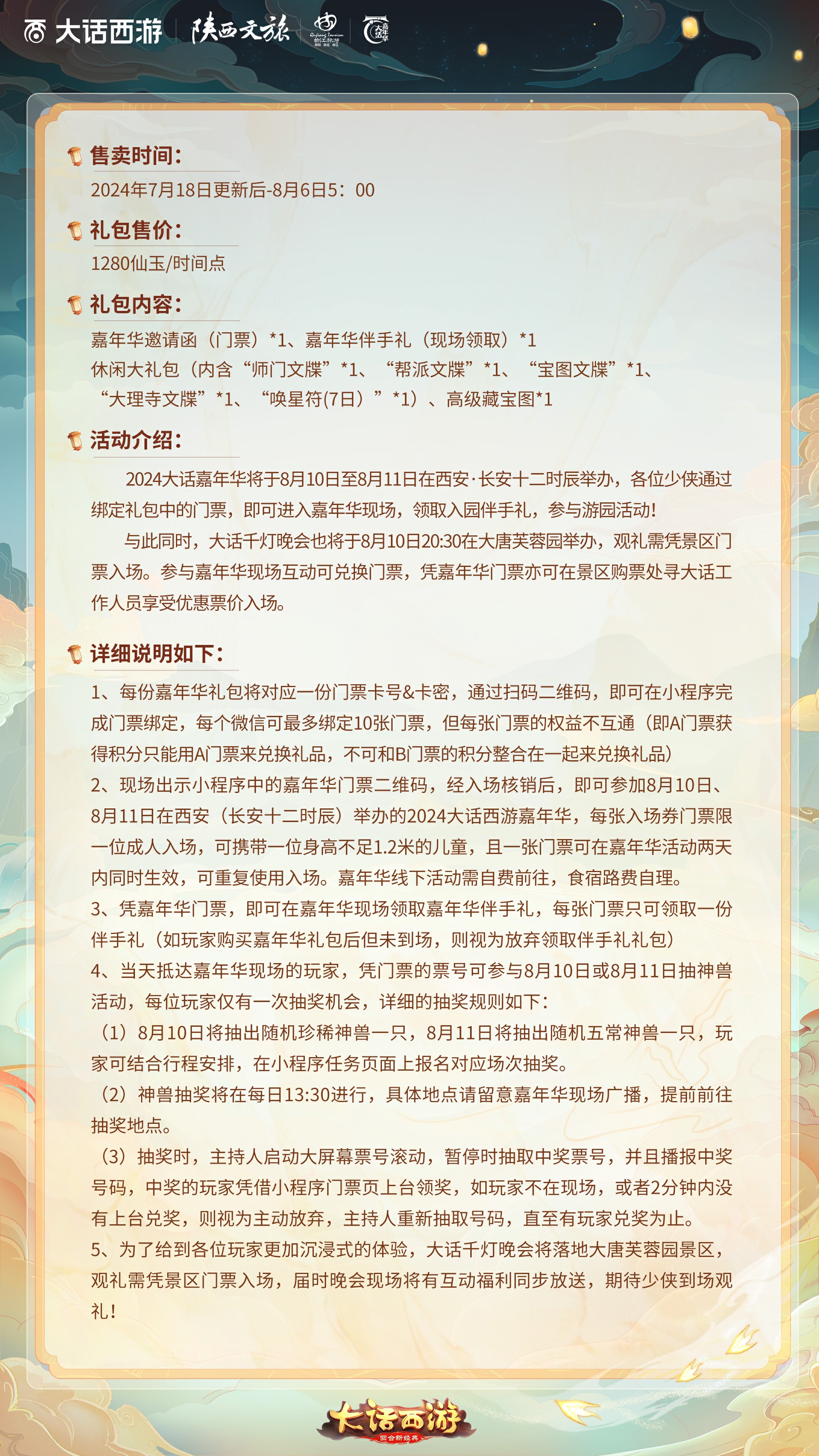 2024今晚香港开特马开什么号码今晚香港特马盛事揭晓，2024特马揭晓内容与展望