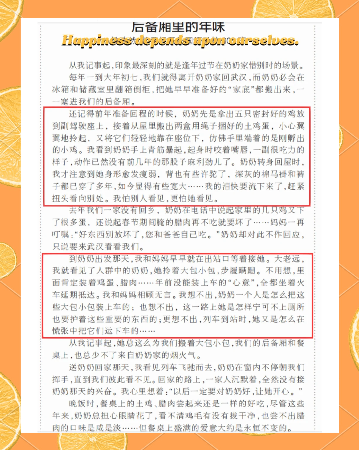 绳子和筷子怎么惩罚自己作文绳子与筷子，自我惩罚的启示