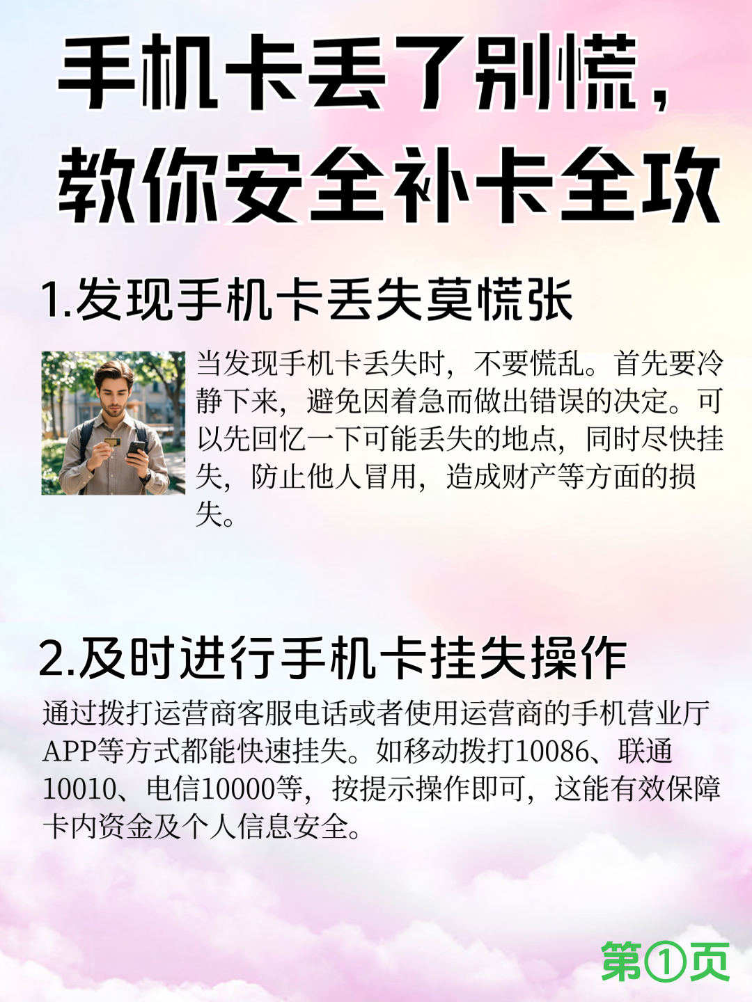 北京手机卡能在异地补卡吗北京手机卡，便捷通信的新选择-第1张图片