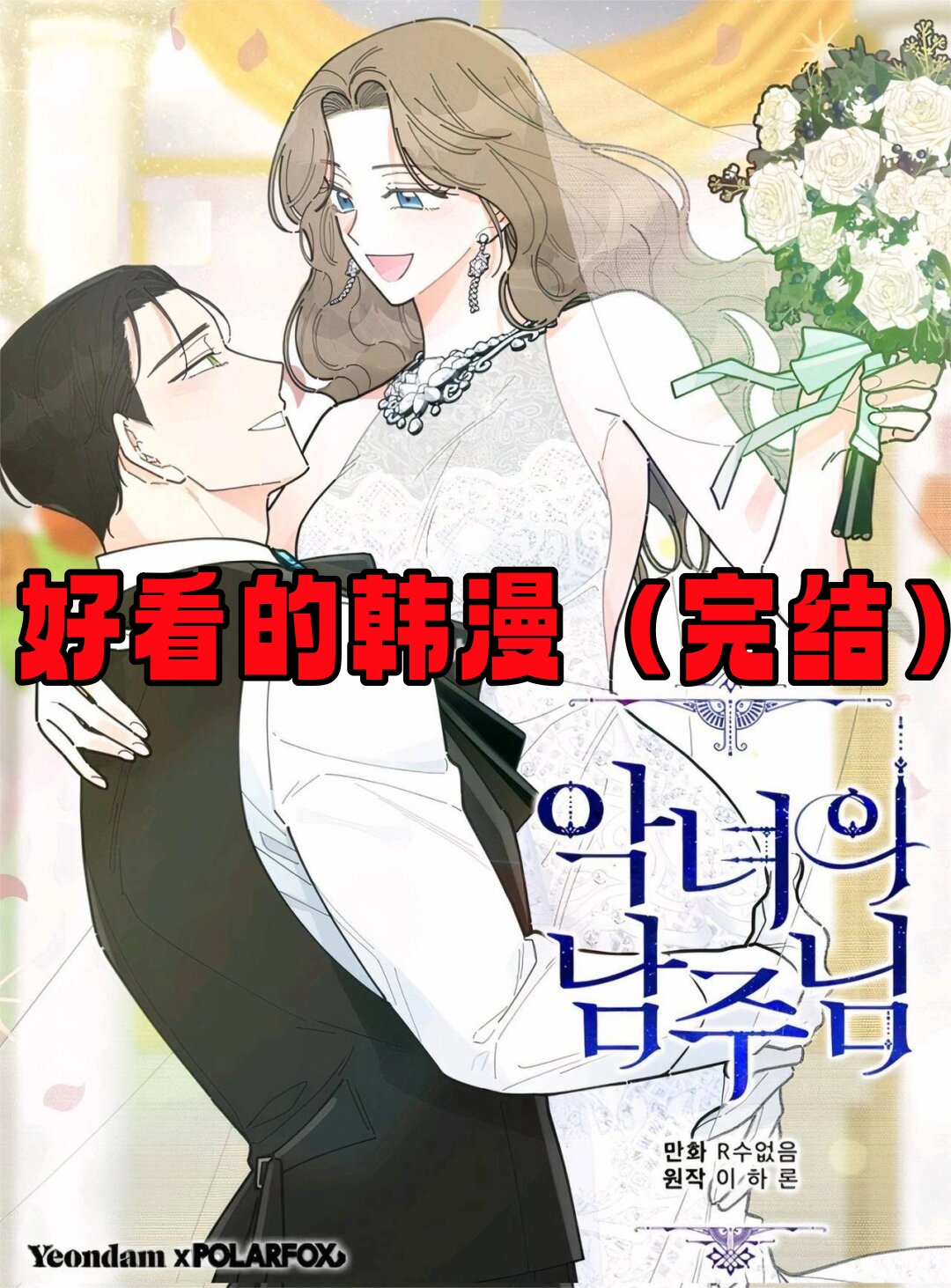 韩漫免费软件有哪些好用韩漫免费软件推荐-第1张图片