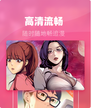 韩漫免费软件有哪些好用韩漫免费软件推荐-第3张图片