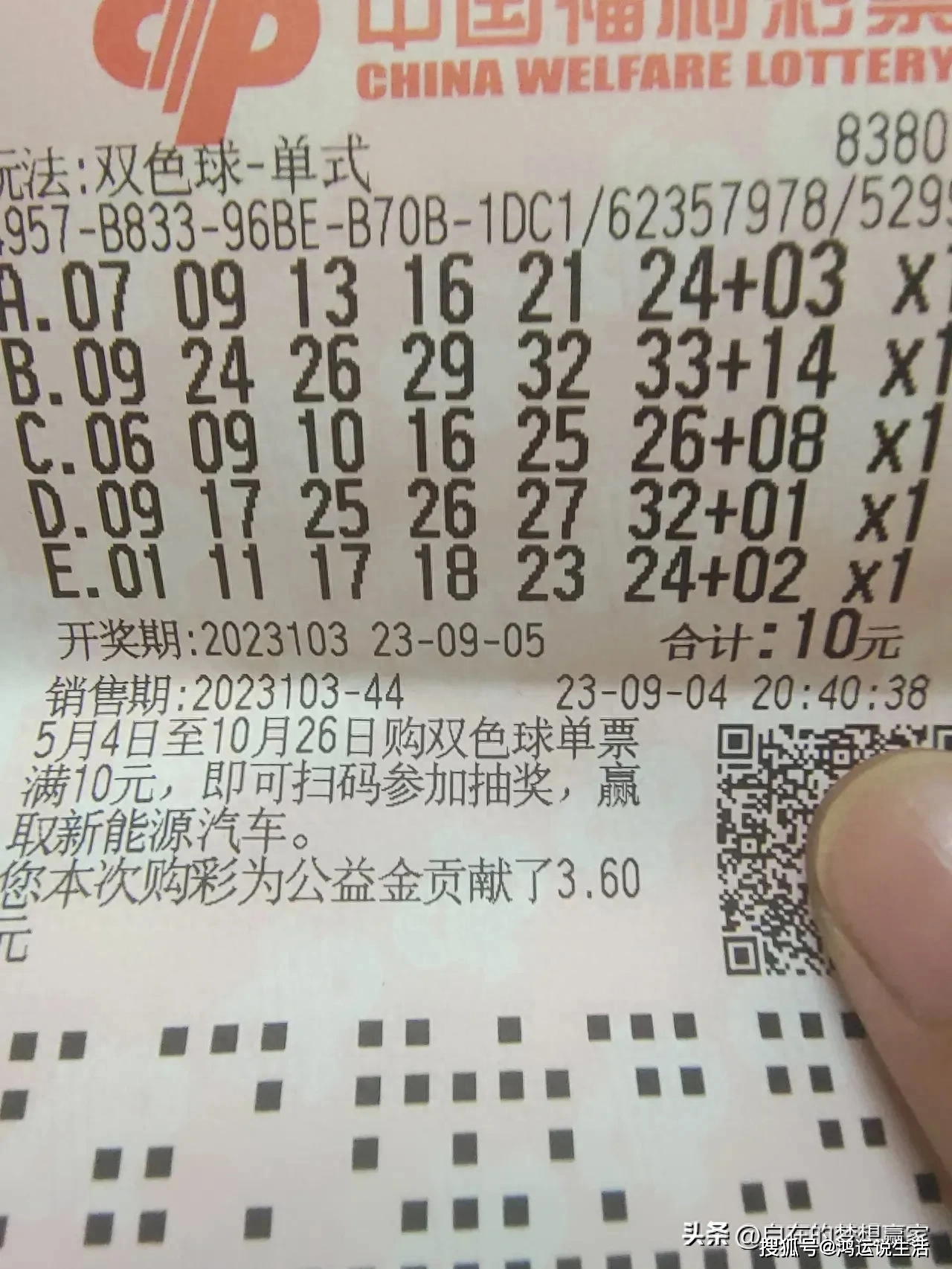 双色球开奖的开奖结果查询今天双色球开奖结果揭晓-第2张图片