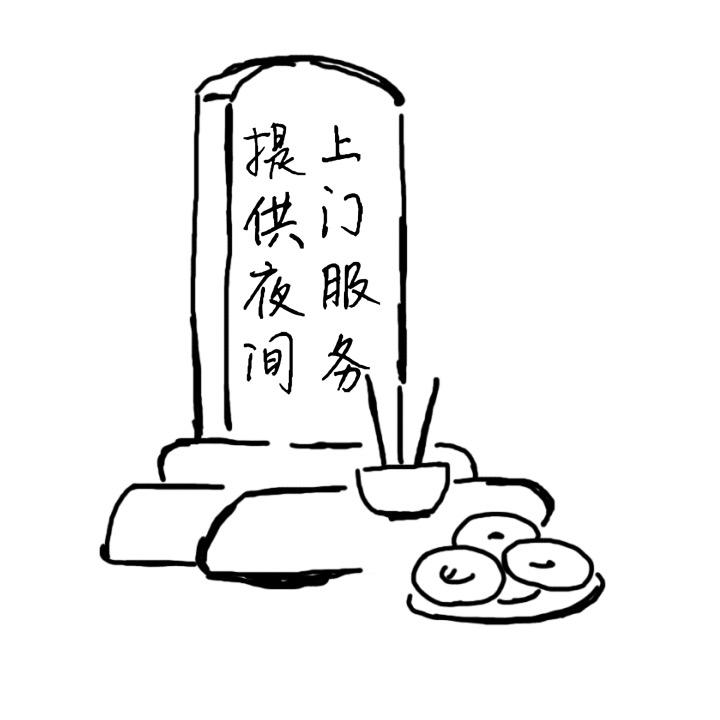 老子今天日定你了老子今日定你了-第2张图片