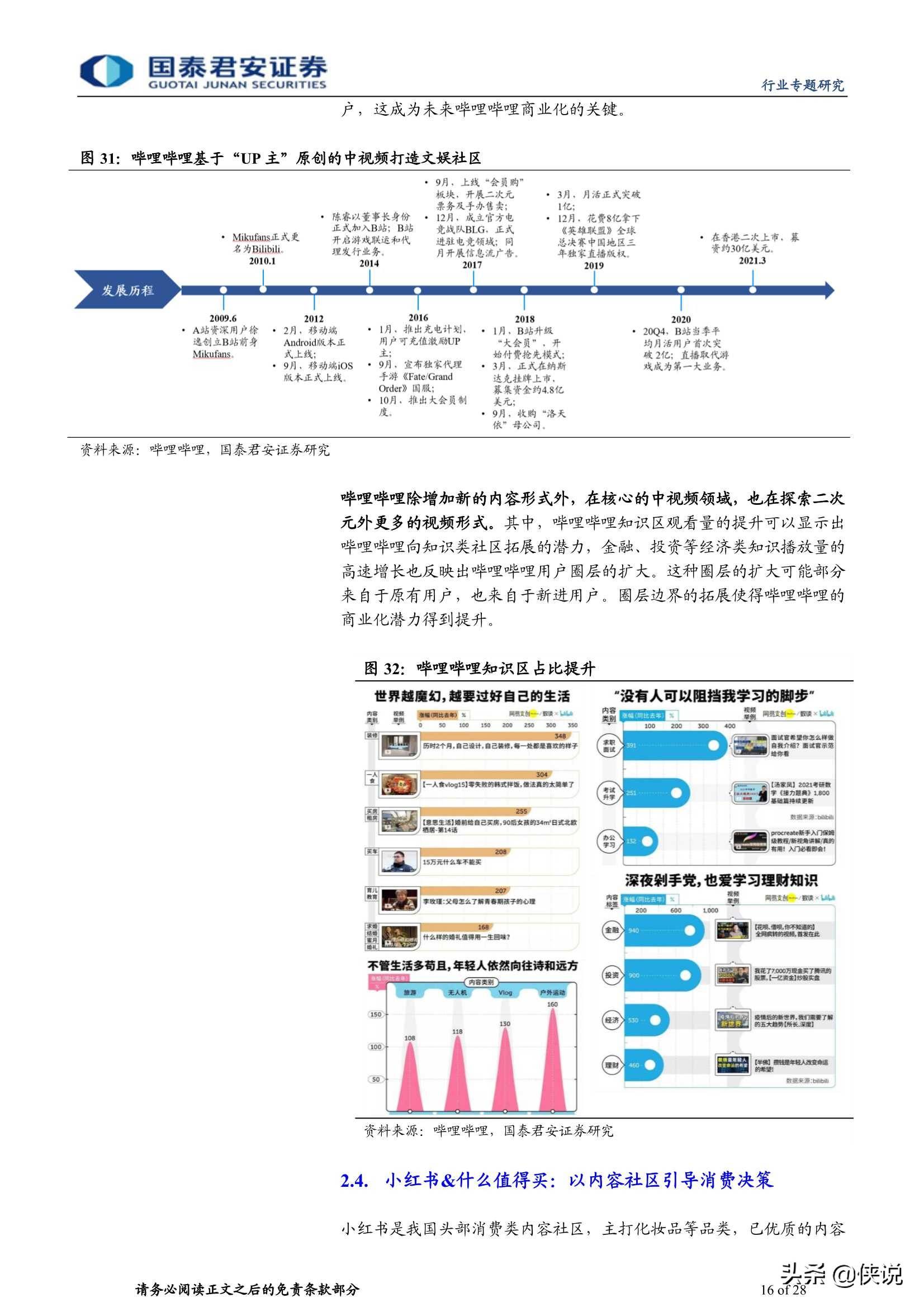 澳门六开天天彩免费资料文章-第1张图片