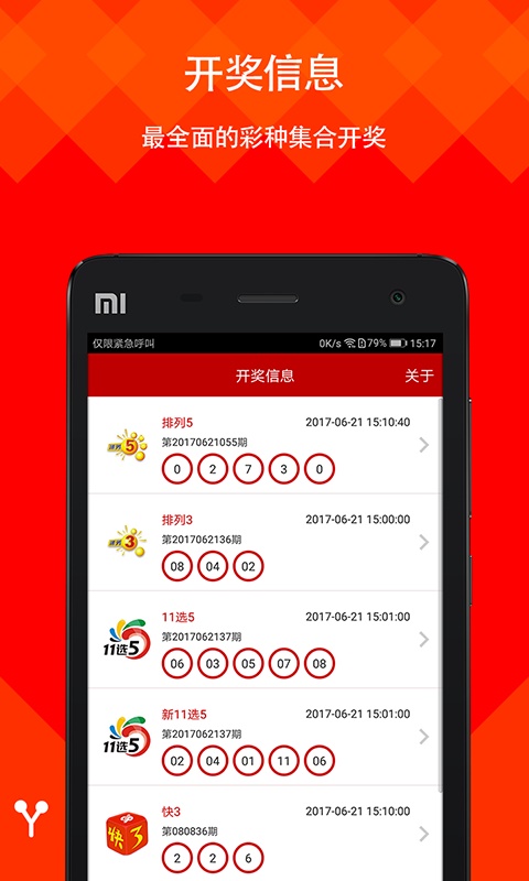 2020澳门精准资料大全—欢迎2022澳门正版精准资料，全面解析与深度解读-第2张图片