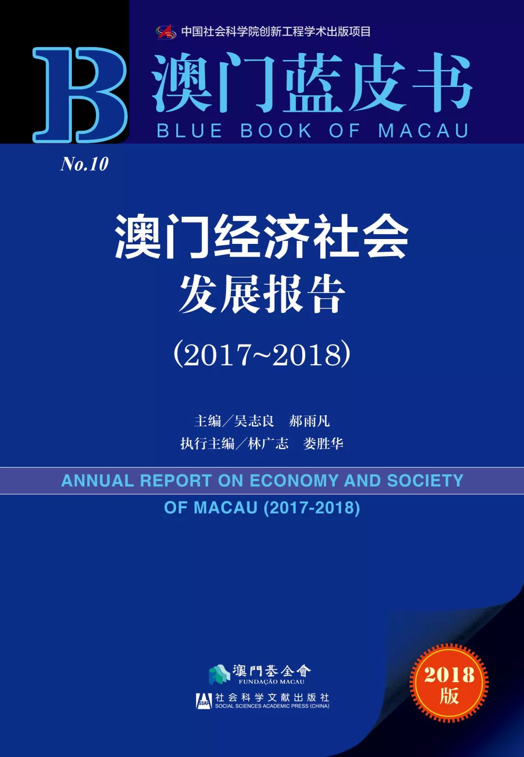 2020澳门精准资料大全—欢迎2022澳门正版精准资料，全面解析与深度解读-第3张图片