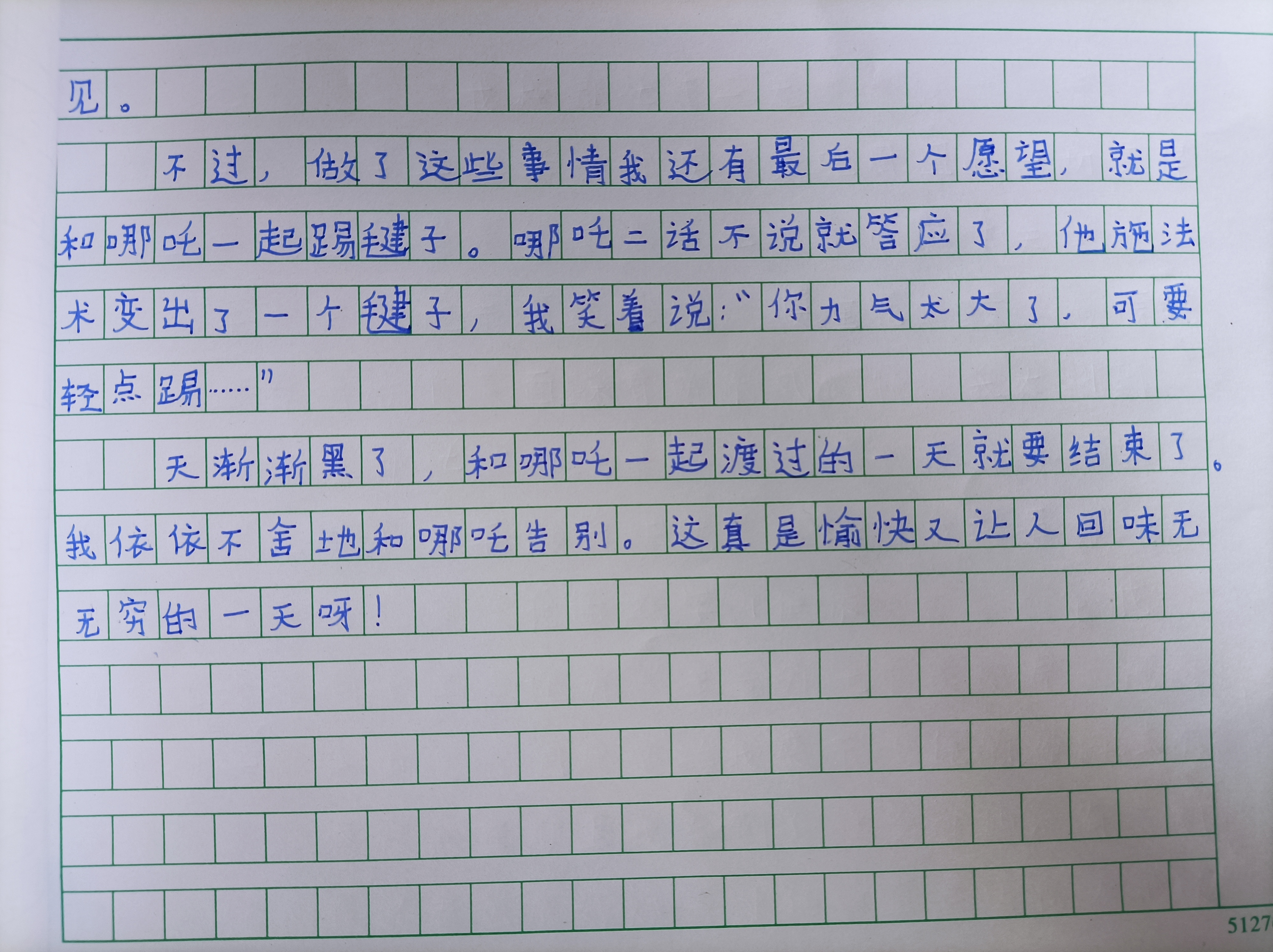 和老师一天弄了好几次小作文和老师的一天，小作文的温馨与挑战-第2张图片
