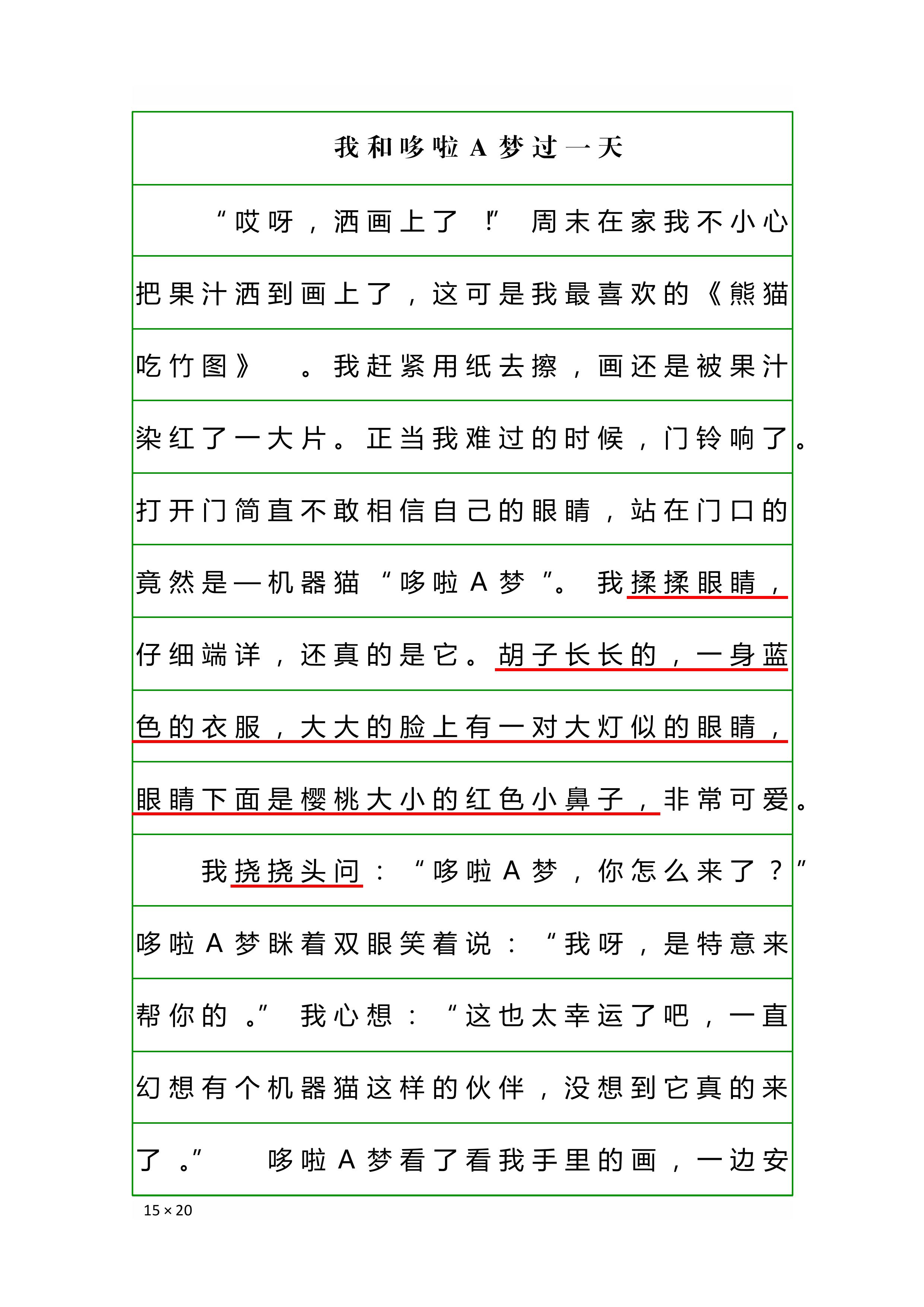 和老师一天弄了好几次小作文和老师的一天，小作文的温馨与挑战-第3张图片