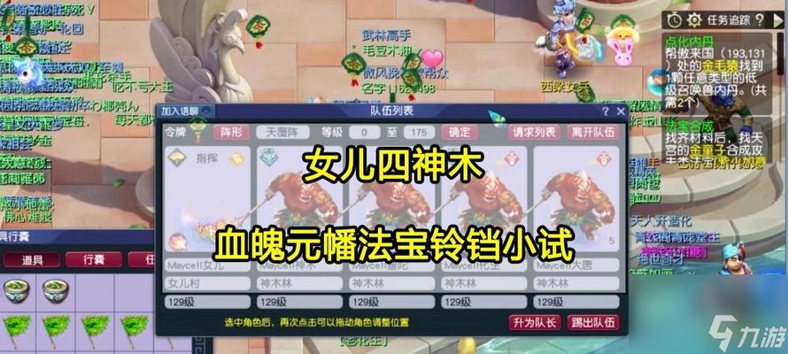 梦幻法宝合成，开启神秘法宝世界-第1张图片