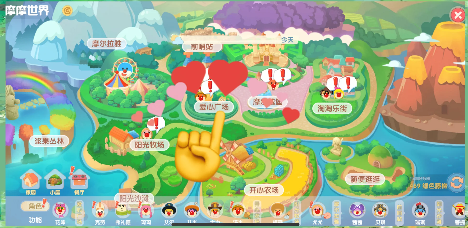 摩尔庄园游戏攻略摩尔庄园游戏攻略-第3张图片